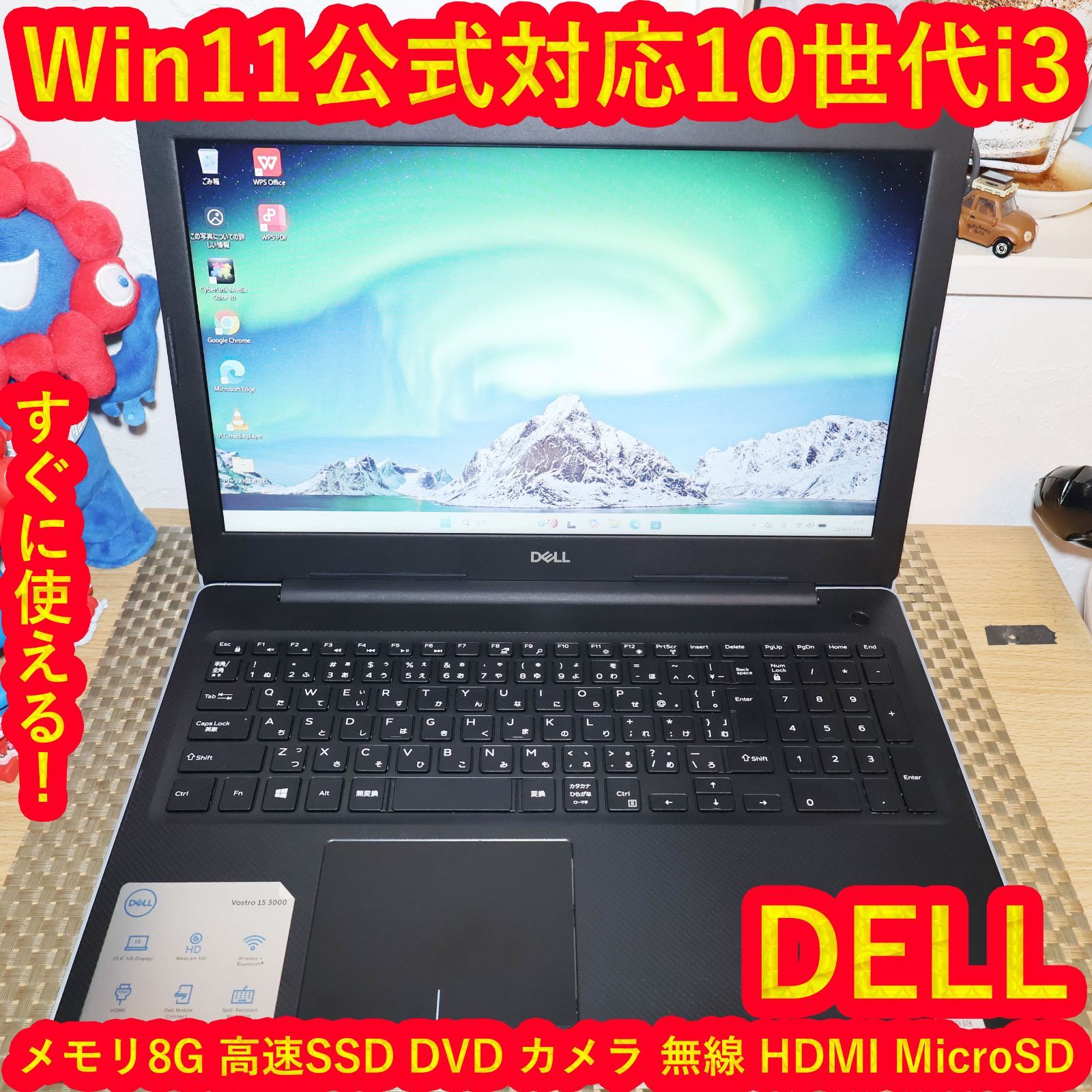 最新Win11 Dell 第10世代 i3 メモリ8GB 高速SSD256GB 【公式通販】