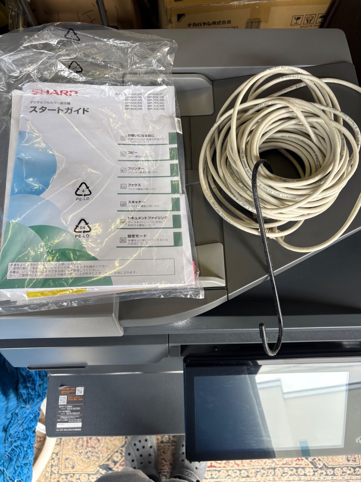 美品 SHARP BP-40C26 2023年製 A3フルカラー複合機 - メルカリ