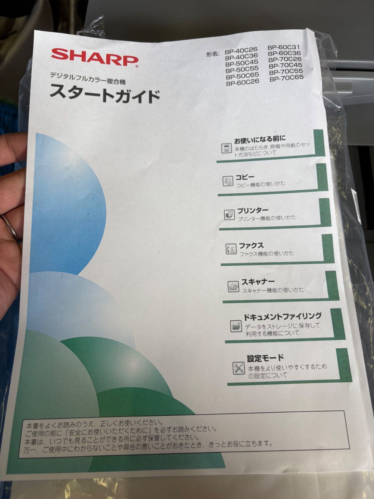 美品 SHARP BP-40C26 2023年製 A3フルカラー複合機 - メルカリ