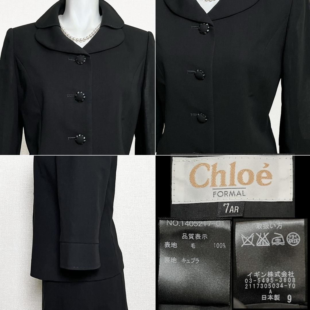 ◎当日発送可能【美品】クロエ 東京イギン 高級喪服礼服 ミモレ ◎当日発送可能【美品】クロエ 東京イギン 高級喪服礼服 ミモレ