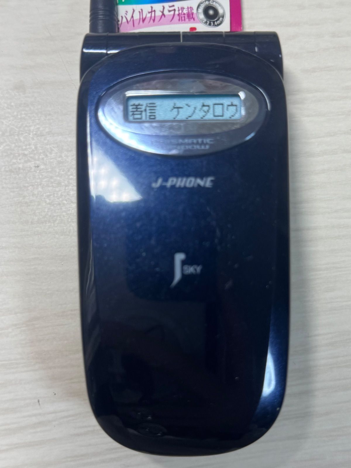 モックアップ J-PHONE J-SA04 K348