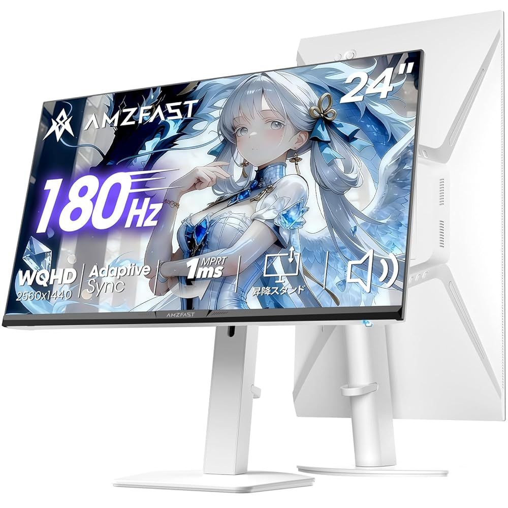 24インチ ゲーミングモニター 180Hz WQHD (2560x1440) Fast IPS 1ms(MPRT) 130%sRGB HDR低ブルー