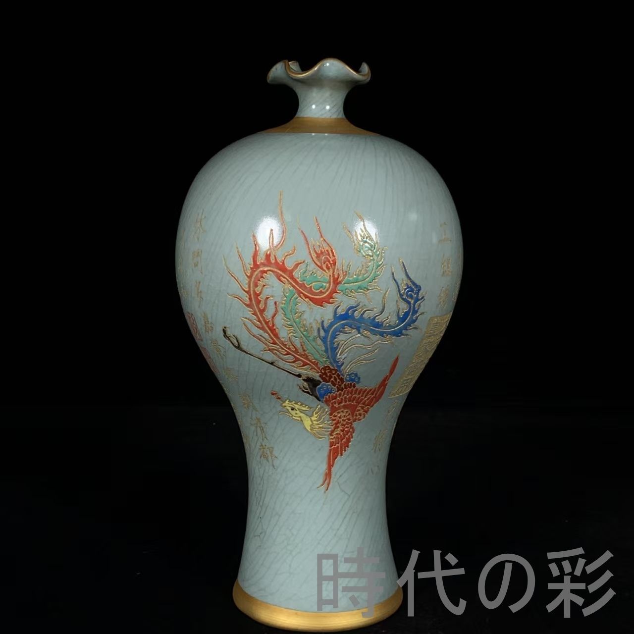 宋時代　越窑　花口瓶　鳳凰文 陶磁器 時代物 飾り物 中国古美術 旧家蔵出し 中国古美術 宋時代 汝窯 銘文 彩絵 鳳凰文 花口 梅瓶 花瓶
