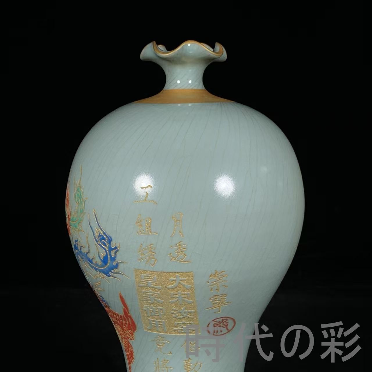 中国古美術 宋時代 汝窯 銘文 彩絵 鳳凰文 花口 梅瓶 花瓶