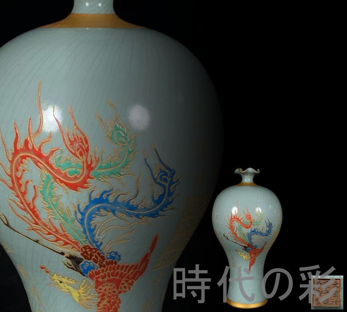 中国古美術 宋時代 汝窯 銘文 彩絵 鳳凰文 花口 梅瓶 花瓶