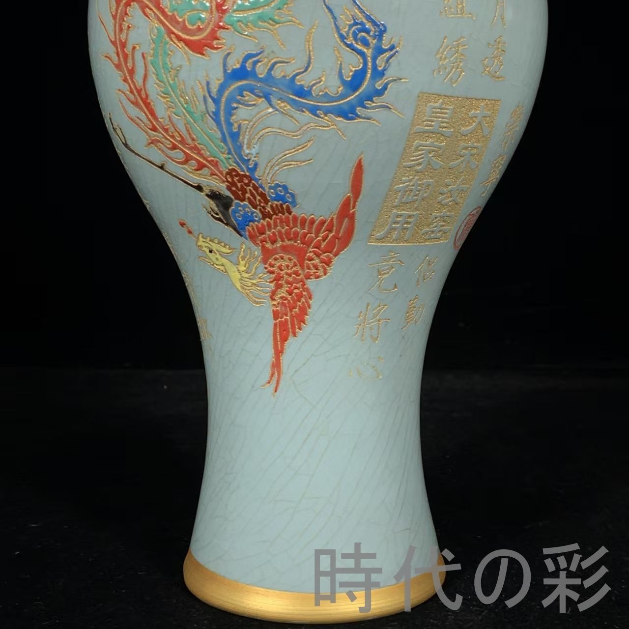 中国古美術 宋時代 汝窯 銘文 彩絵 鳳凰文 花口 梅瓶 花瓶