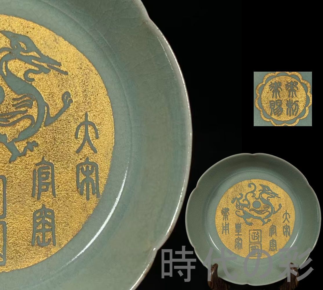 汝窯 宋時代 天青釉 青磁 古美術 宋代 中国 筆洗 三足 文房具 時代物