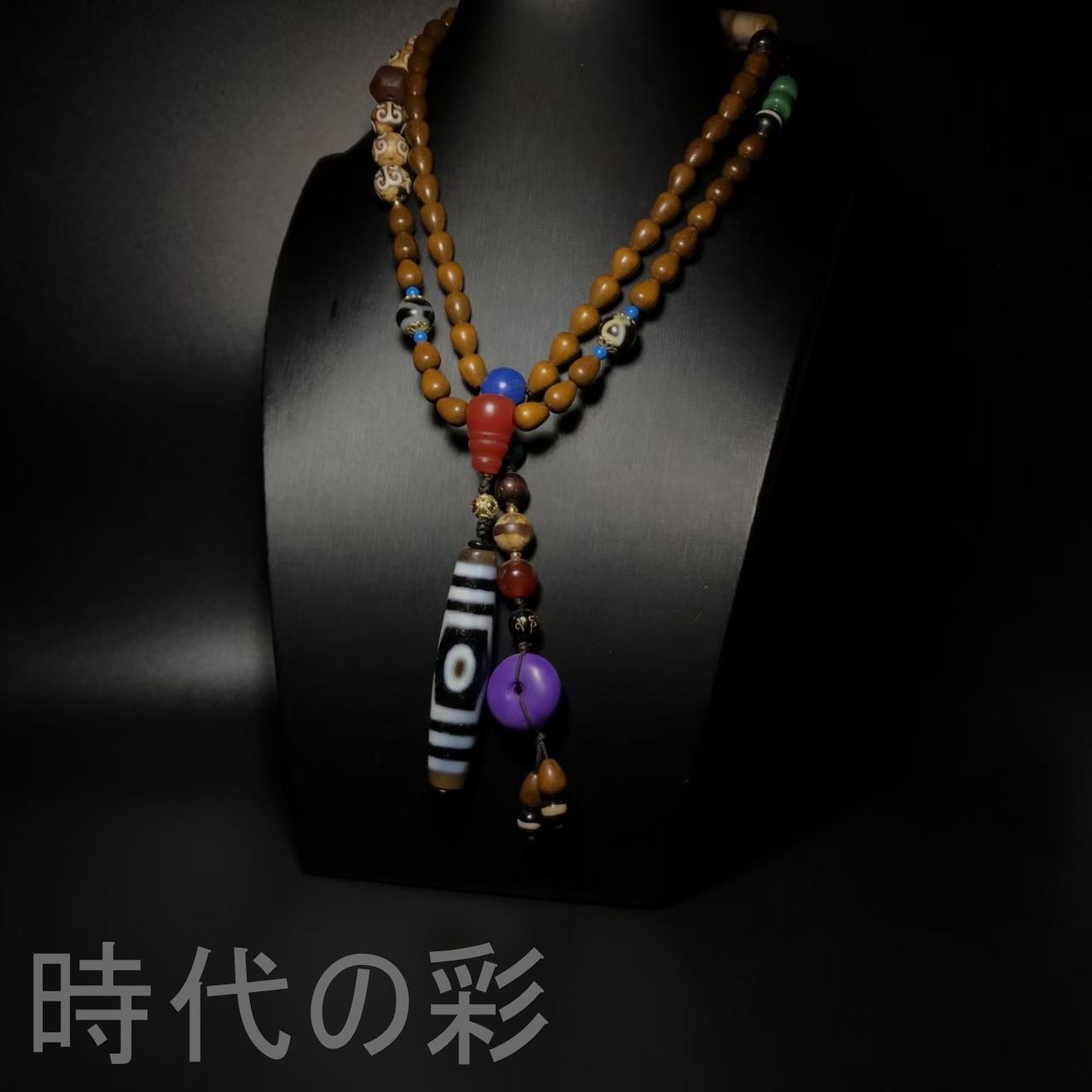 三眼 天珠 多宝 ネックレス』中国古美術 老瑪瑙 チベット 古色 唐物 