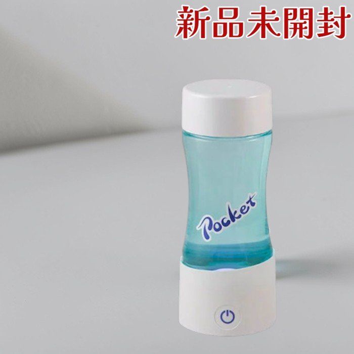 FLAX フラックス 水素水ボトル FLPK12J2 ポケット 充電式 水素生成