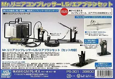 中古】塗料・工具 Mr.リニアコンプレッサーL5/エアブラシセット [PS