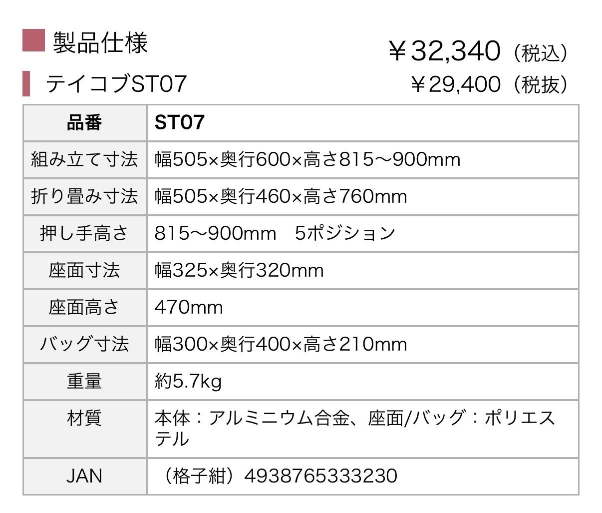 R071 ☀️ 幸和製作所 シルバーカー テイコブST07 美品 