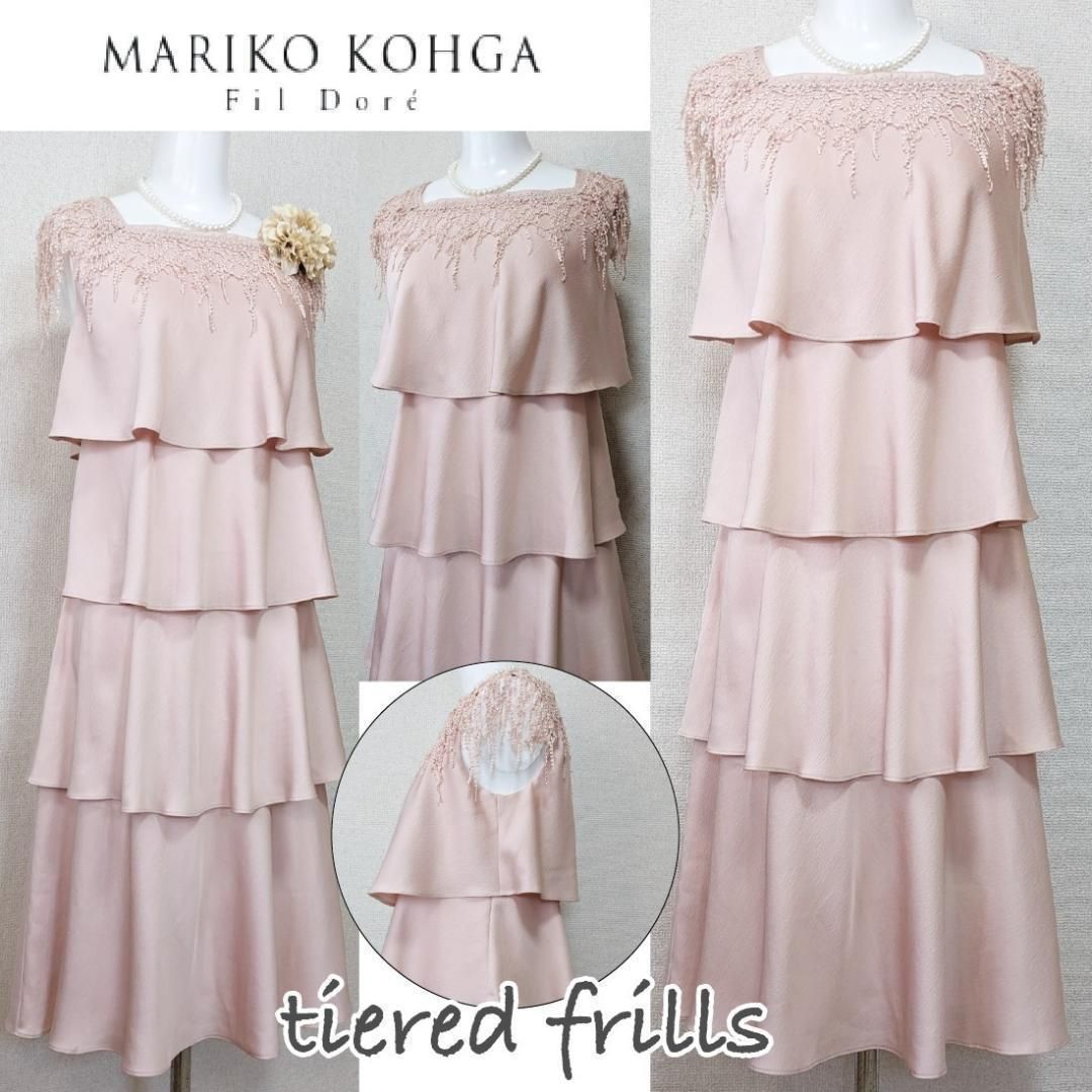 5年保証』 MARIKO KOHGA マリココウガ 東京ソワール ワンピース ドレス