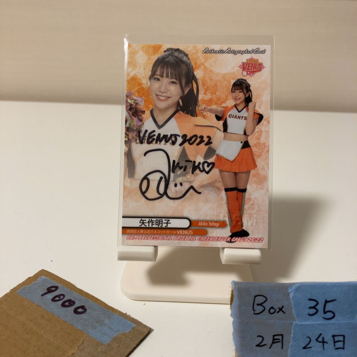 2022 BBM 矢作明子 Akiko Yahagi 16/90 直筆サインカード 読売ジャイアンツ VENUS Dancing Heroine チア カード
