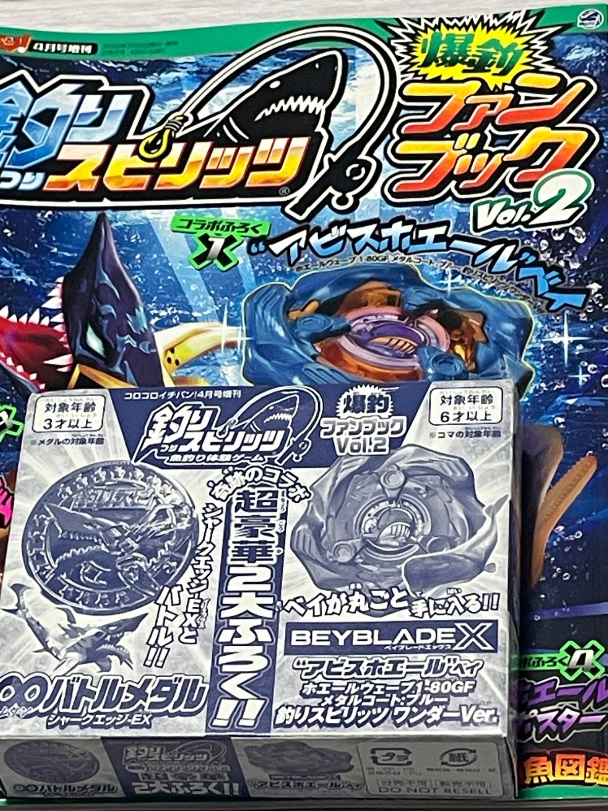 新品未開封】ベイブレードX ホエールウェーブ1-80GF メタルコート