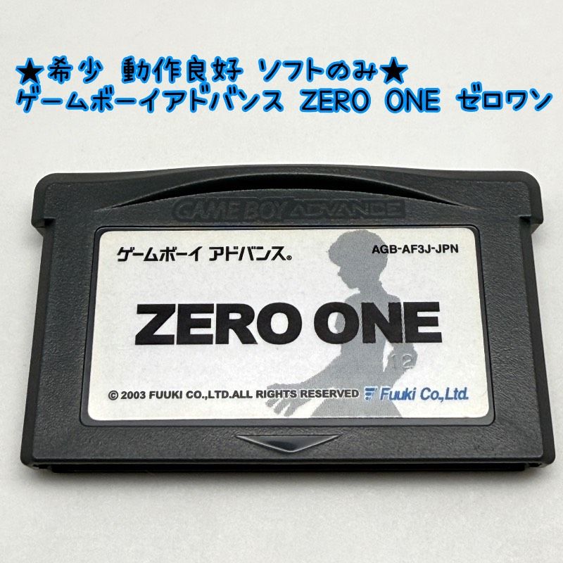 GBA ゼロワン ZERO ONE GBA SFアドベンチャー ZERO ONE SP
