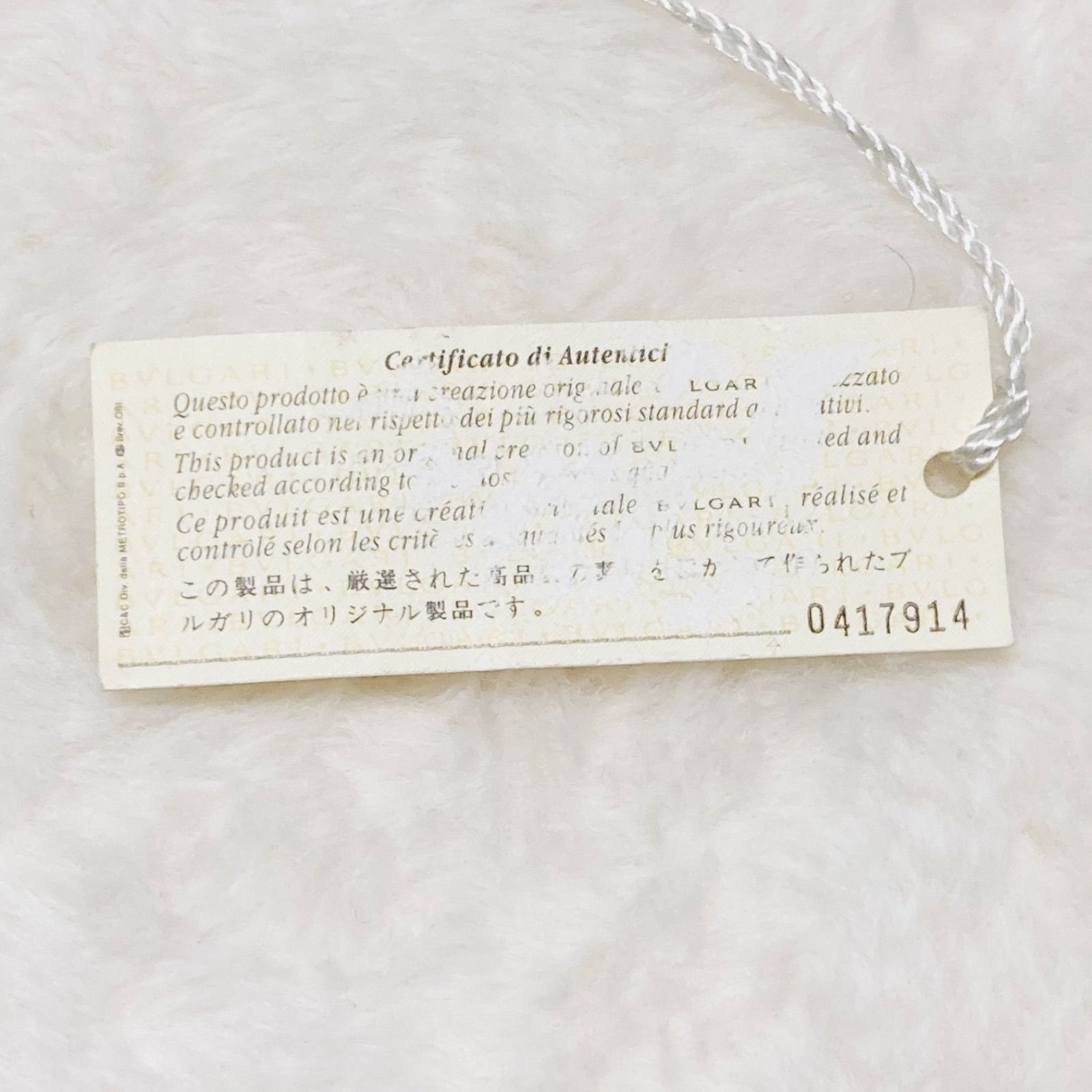 □紙タグ付き□BVLGARI ブルガリ シェリー リボンスカーフ 昆虫