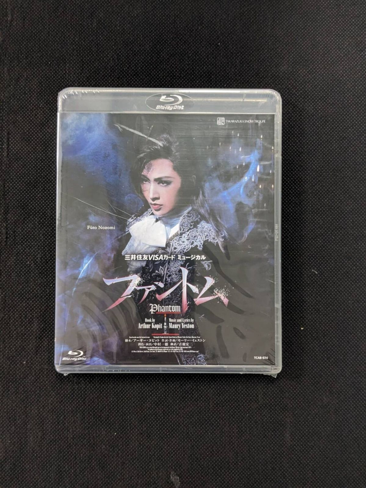 その他DVD 宝塚歌劇 雪組公演 三井住友VISAカード ミュージカル