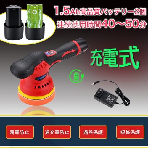 新作，限定セール 【送料無料】ZOTA 電動ポリッシャー， 125mm