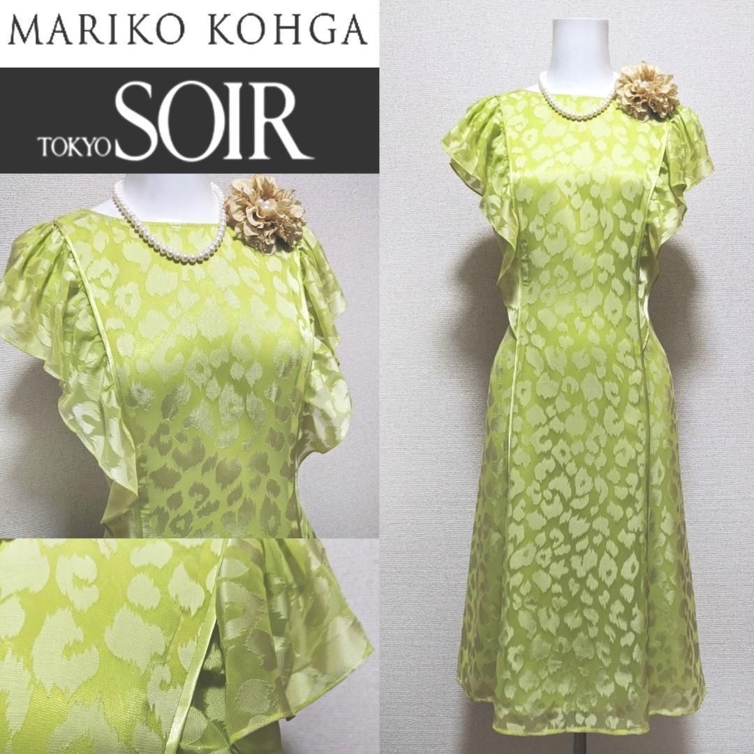 東京ソワールMARIKO KOHGA マリココウガケープ付きドレス　ワンピース ♪当日発送可能【新品】マリココウガ 東京ソワール フリルスリーブ 38