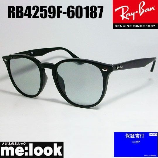 最速発送 RayBan レイバン 飯田将成さん着用 正規品 RB4259F-60187-53
