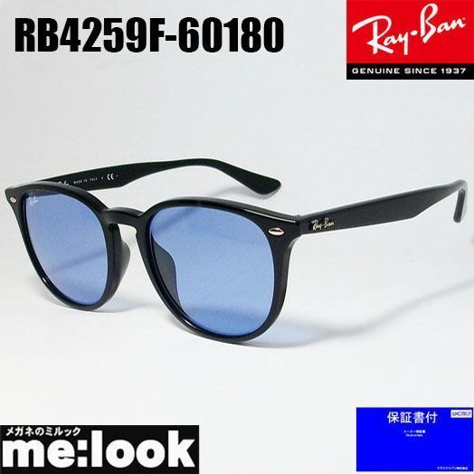 最速発送 RayBan レイバン 飯田将成さん着用 正規品 RB4259F-60180-53