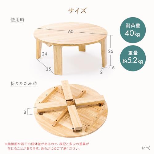 イーサプライ ちゃぶ台 折りたたみ 丸テーブル 直径60cm 高さ26cm 丸型