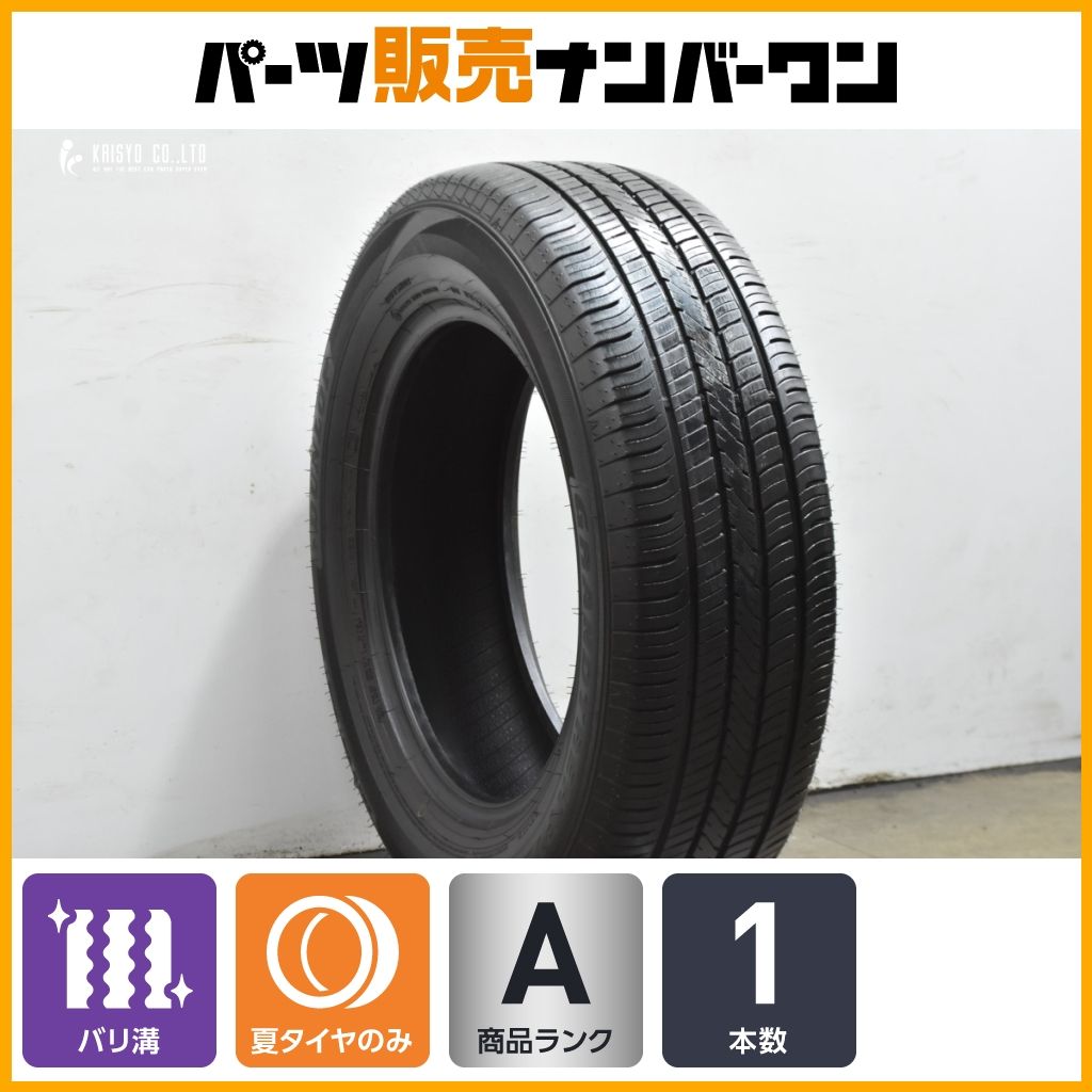 バリ溝】ダンロップ グラントレック PT5 225/65R17 ハリアー RAV4