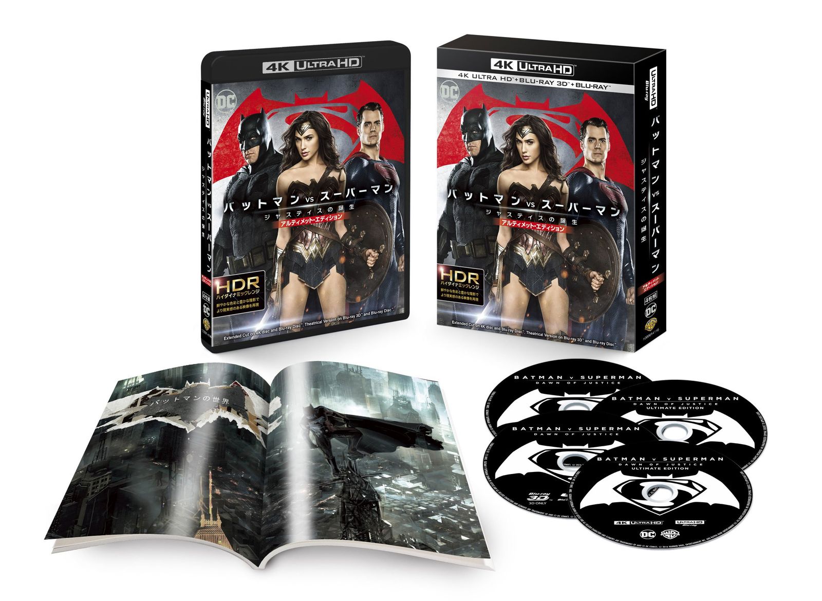 スーパーマン エクステンデッド・エディション(初回仕様/2枚組) [Blu