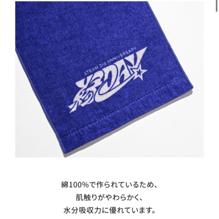 &TEAM MUFFLER TOWEL各種 マフラータオル 3周年記念グッズ 縁day 完売