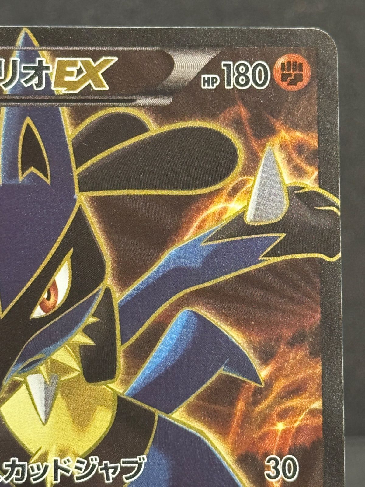 XY】ルカリオEX SR ライジングフィスト XY3 099/096 ポケモンカード