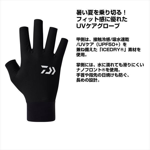 ダイワ 手袋 DG-6826 ICEDRY UVケアグローブ 5本カット ブラック M