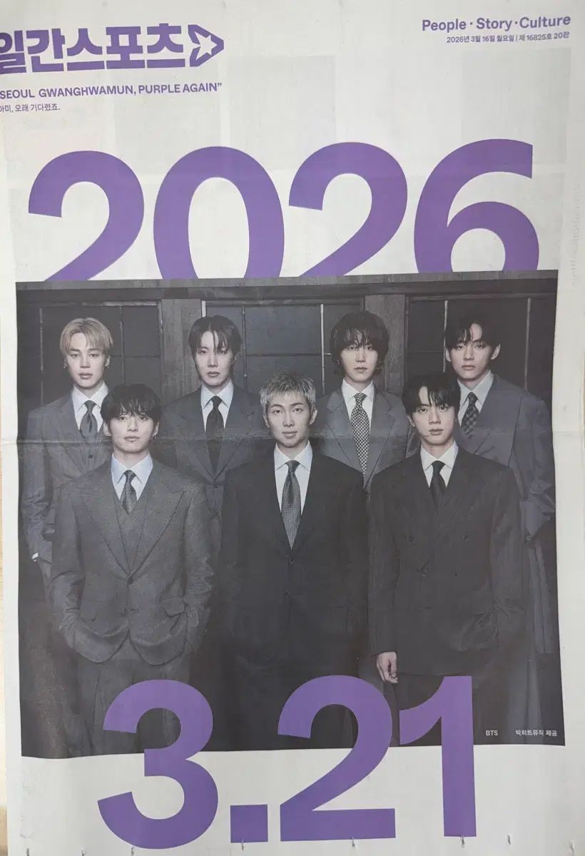 BTSカムバック記念 日刊スポーツ新聞 3月16日 特別版 10部セット BTS バンタン カムバック記念 日刊スポーツ新聞 3月16日 全ページ BTS