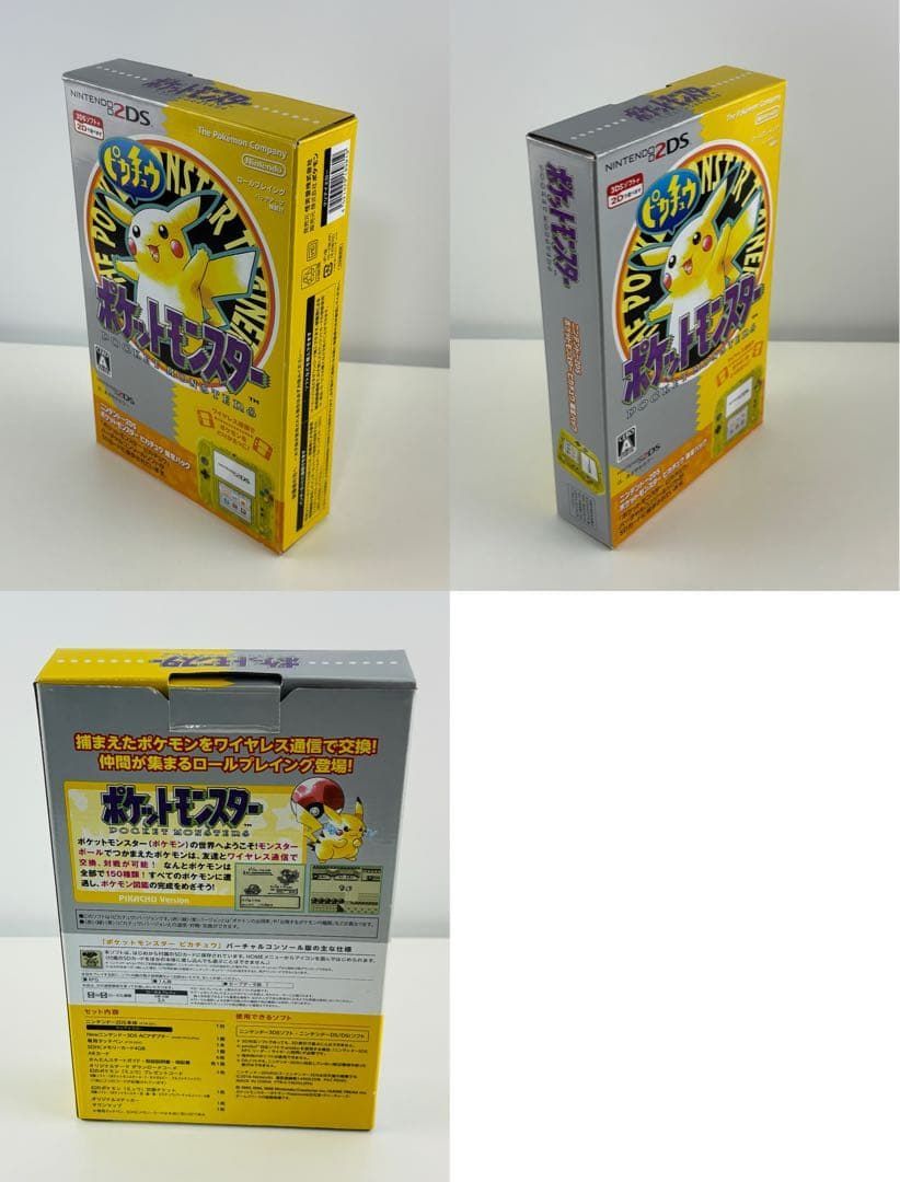 ほぼ新品ニンテンドー 2DS ピカチュウ 任天堂 イエロー 本体 純正品 箱 