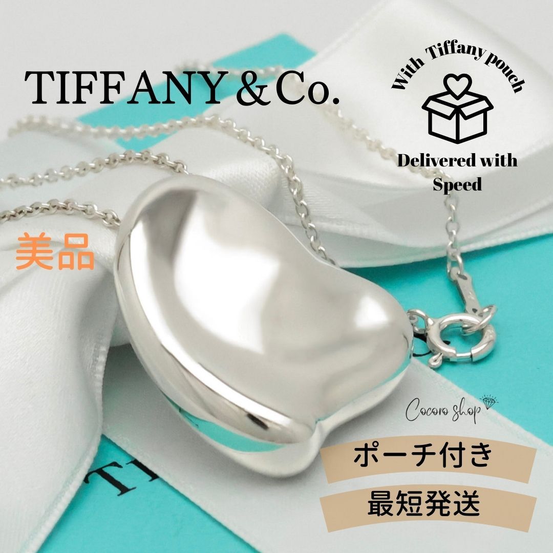 美品 Tiffany&Co. ティファニー ハートプレート シルバー ネックレス