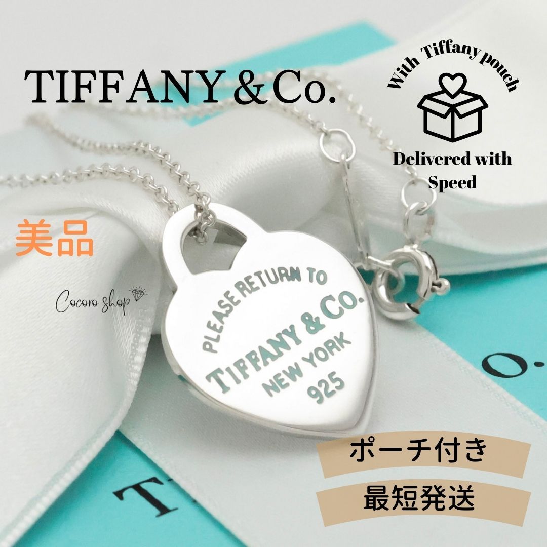 希少 Tiffany ティファニー プリーズリターントゥー プレート 