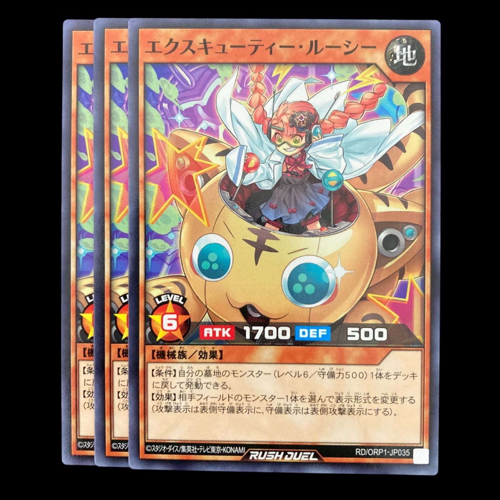 遊戯王、ラッシュデュエル、エクスキューティ・プラウティ、ラム