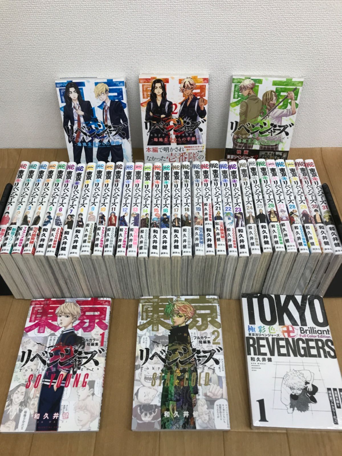 東京卍リベンジャーズ 1巻〜22巻 全巻 【公式通販】