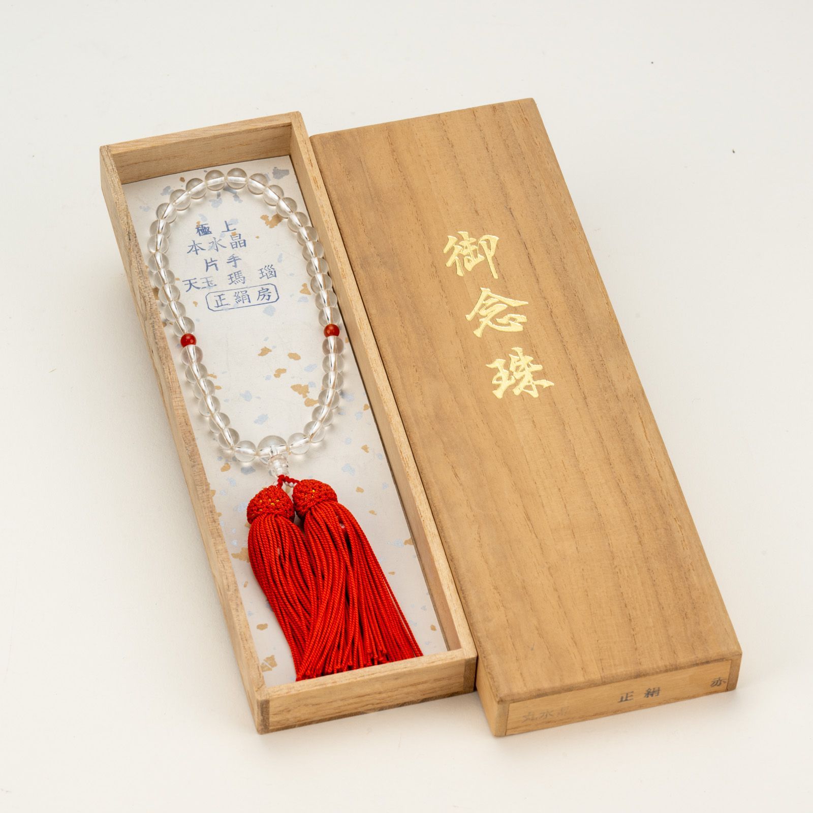 2組セット】高級御念珠 本水晶・瑪瑙（めのう） 正絹房 桐箱入 京念珠 