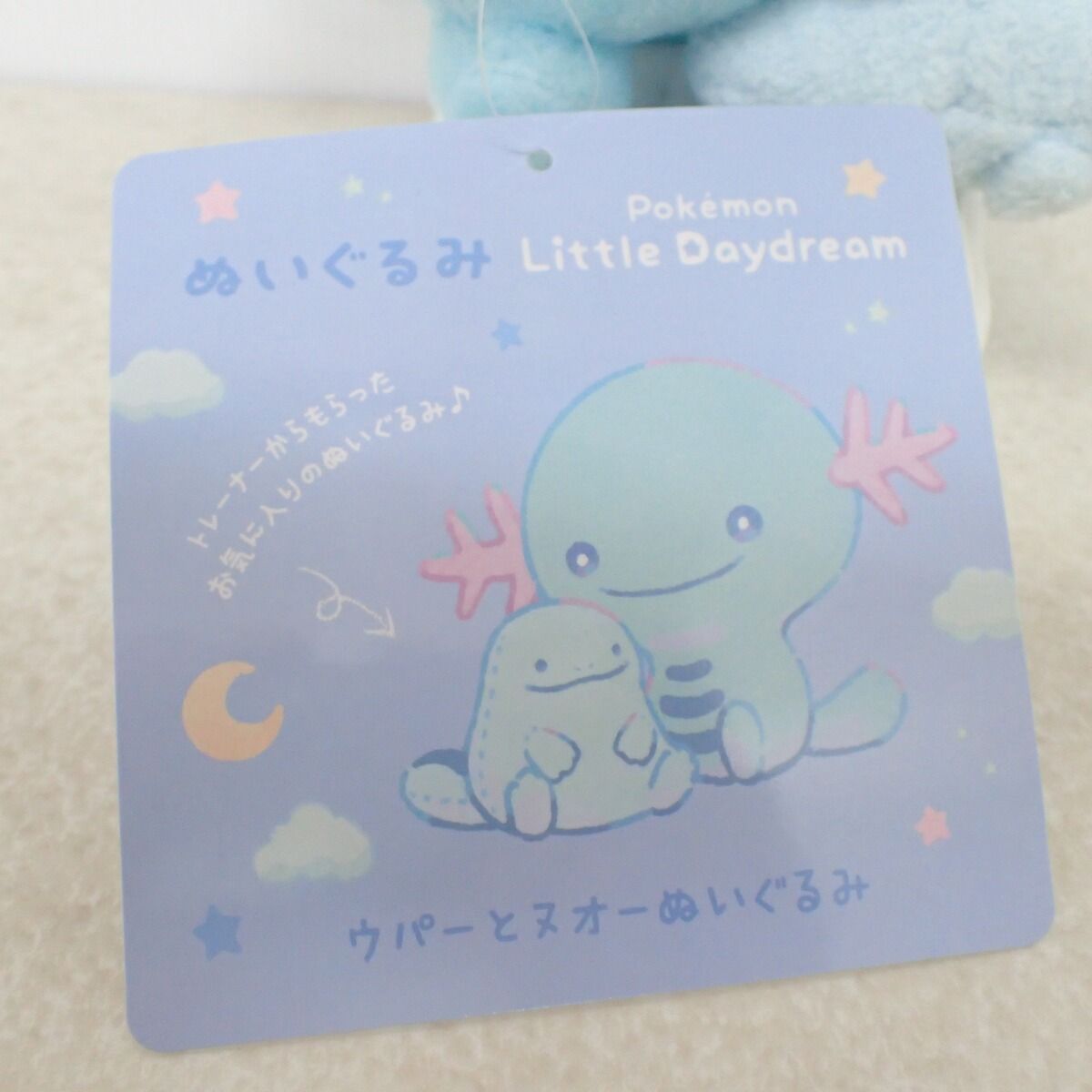 ポケモンセンター ぬいぐるみ Little DayDream ウパーとヌオー
