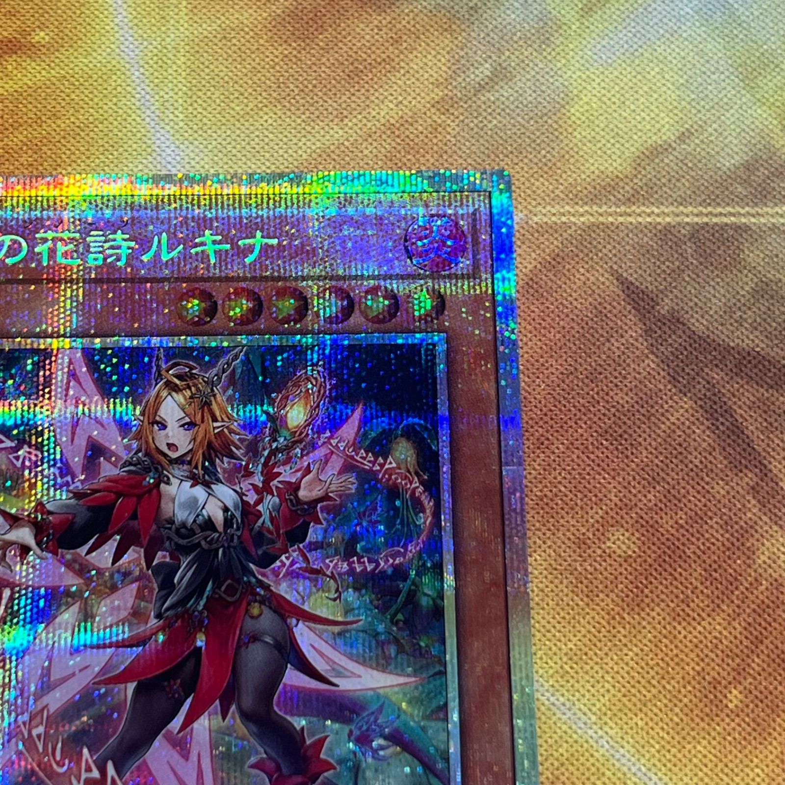 耀聖の花詩ルキナ エルフェンノーツルキナ プリズマティック