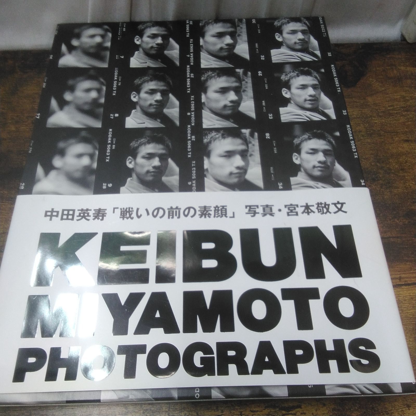 本 戦いの前の素顔 Keibun Miyamoto photographs 中田英寿