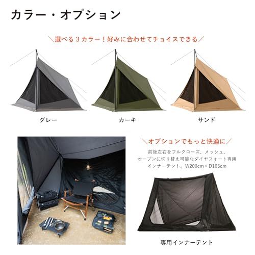 新品 TOKYO CRAFTS ダイヤフォートTC 1人用 高さ215cm 設営簡単 新品 TOKYO CRAFTS ダイヤフォートTC 1人用 高さ215cm 設営簡単