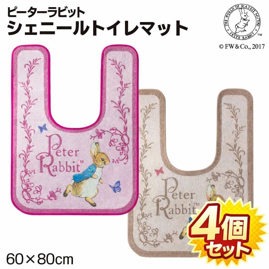 【4個セット】【お得】ピーターラビット トイレマット 60×80 かわいい キャラクター トイレ用品