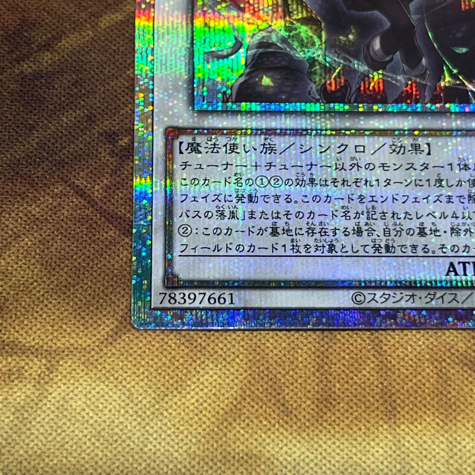 黒き竜のエクレシア プリズマティックシークレットレア プリシク 