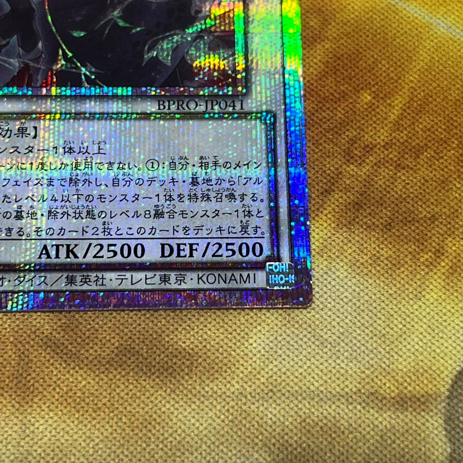 黒き竜のエクレシア プリズマティックシークレットレア プリシク 