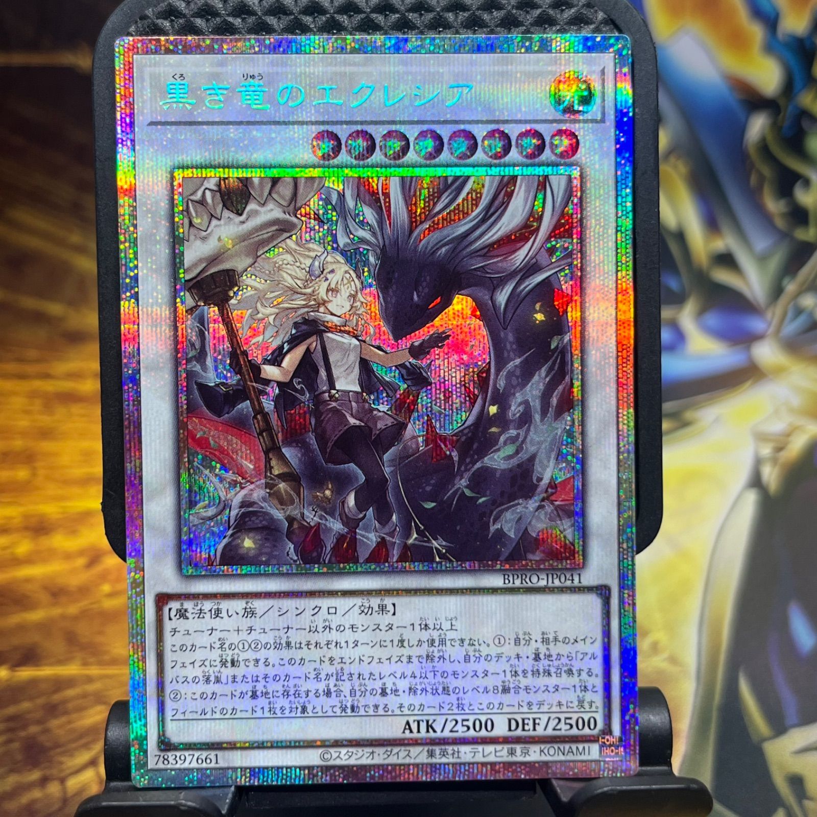 遊戯王 黒き竜のエクレシア プリズマティックシークレット 【公式通販】