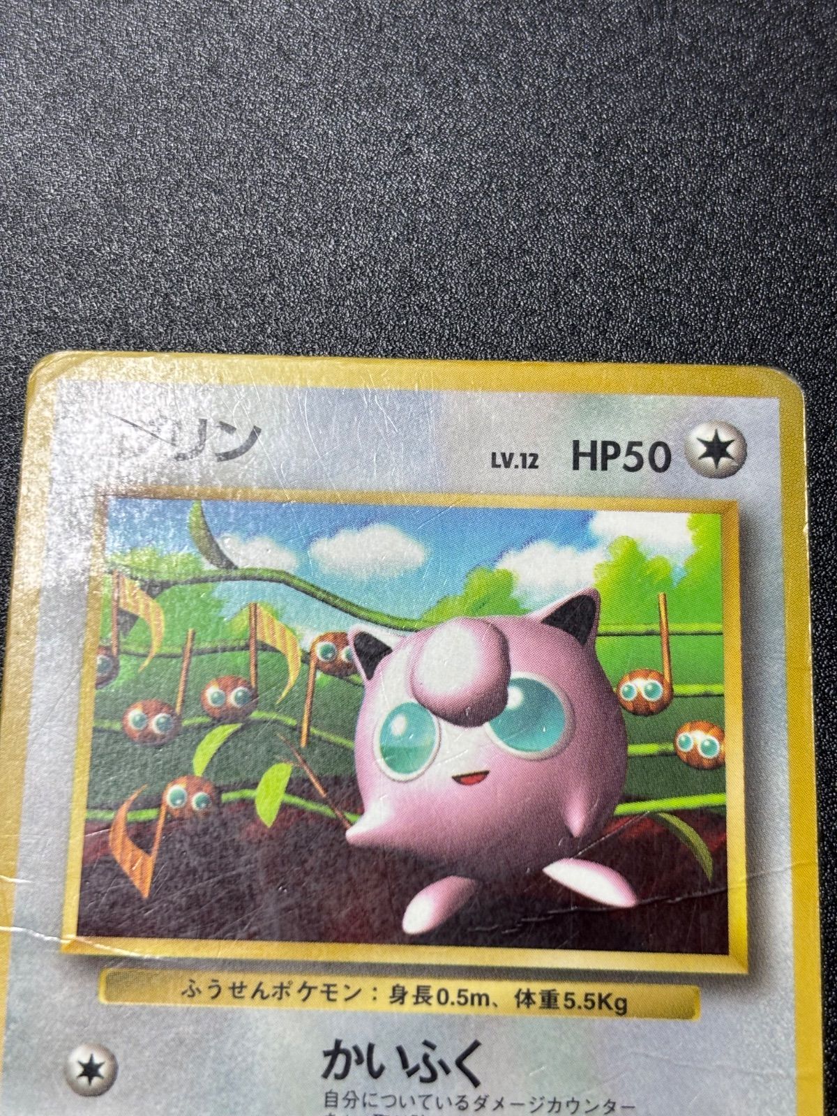 プリン 旧裏 プロモ コロコロ 光沢あり