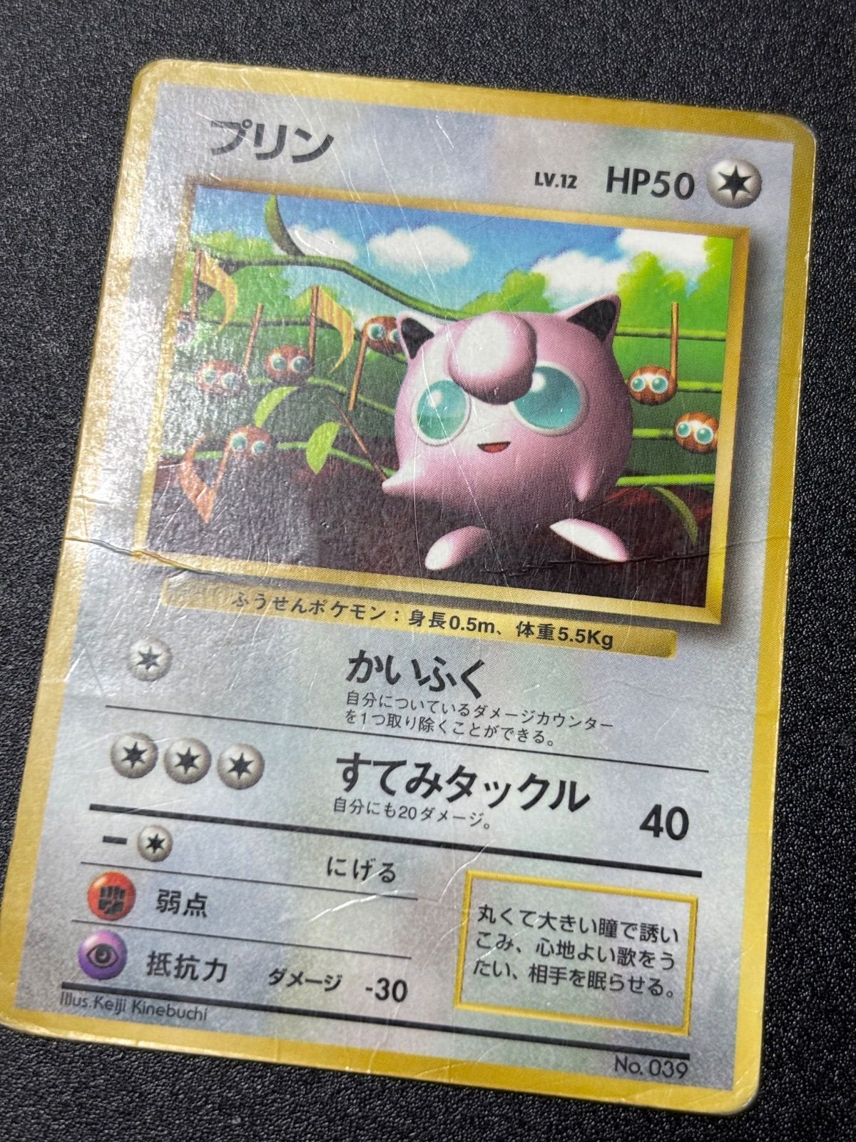 プリン 旧裏 プロモ コロコロ 光沢あり