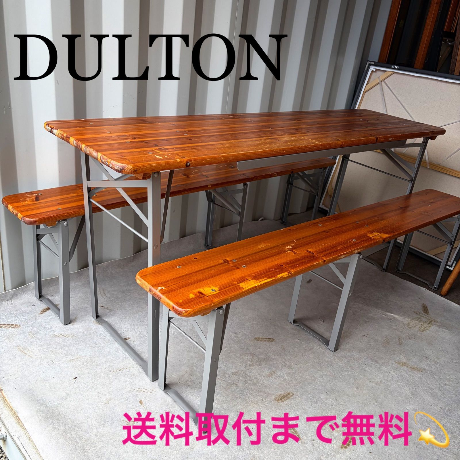 取付無料！ダルトン ビアテーブル&ベンチ 180 折り畳み可 アウトドア✨ 取付無料！ダルトン ビアテーブル&ベンチ 180 折り畳み可 アウトドア