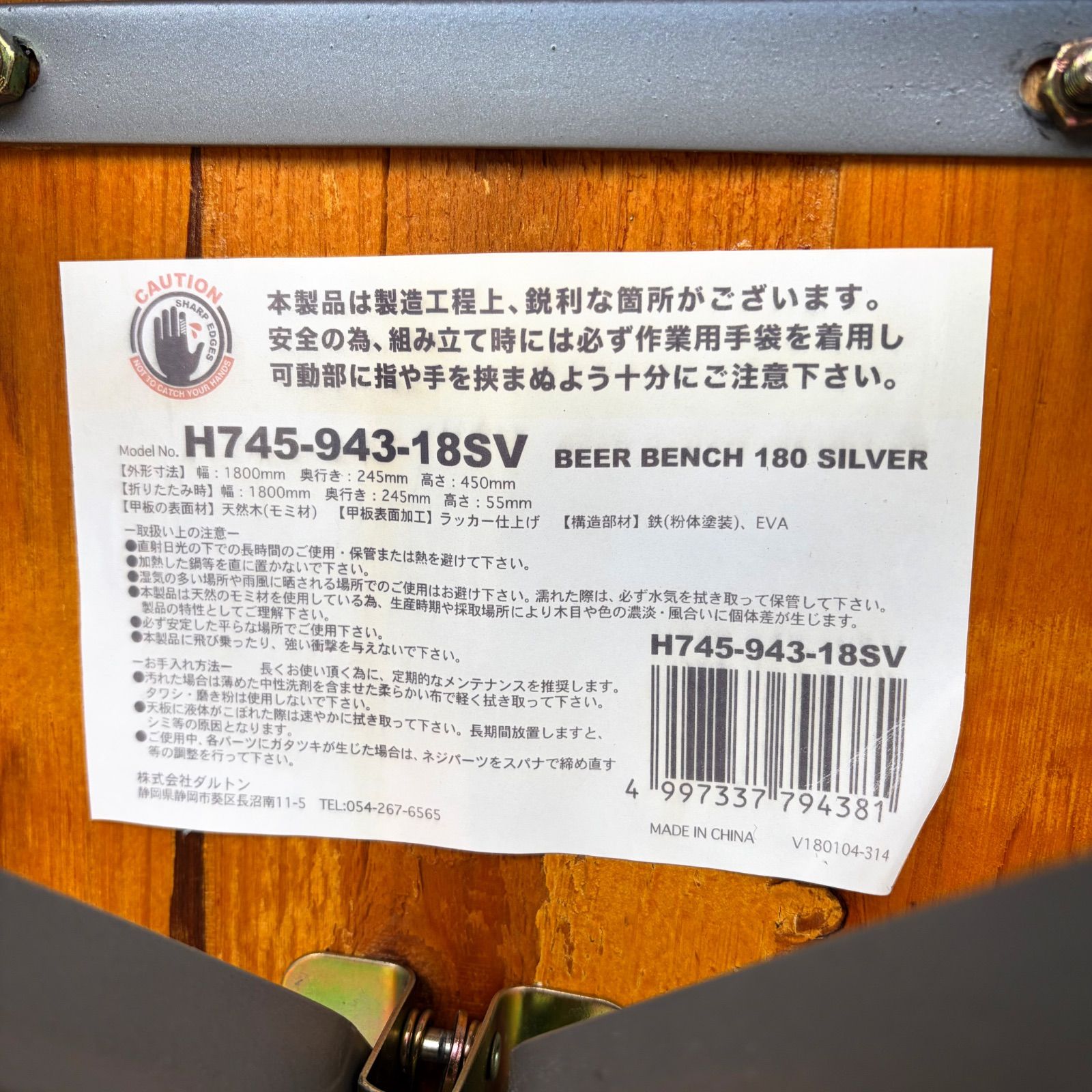 取付無料！ダルトン ビアテーブル&ベンチ 180 折り畳み可 アウトドア
